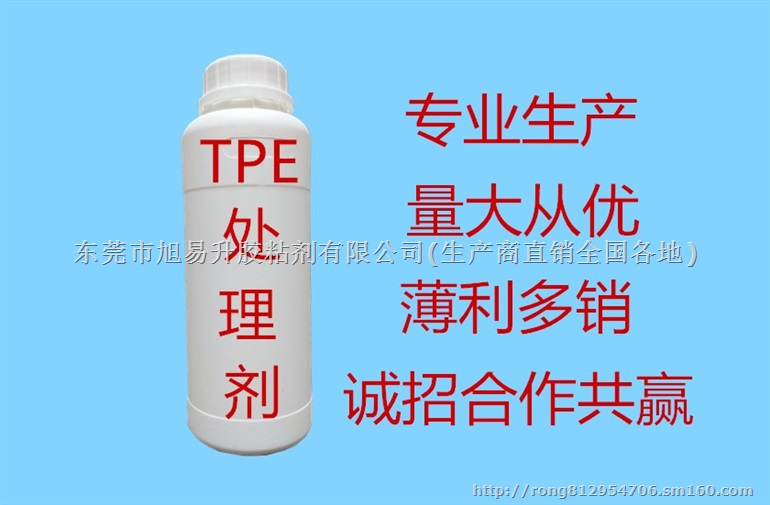 大量生产硅胶处理剂  硅胶770底涂剂 硅胶活化剂