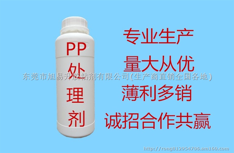 大量生产硅胶处理剂  硅胶770底涂剂 硅胶活化剂