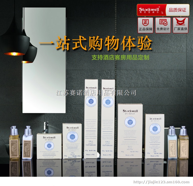 酒店一次性洗漱用品套装 欧莱美系列