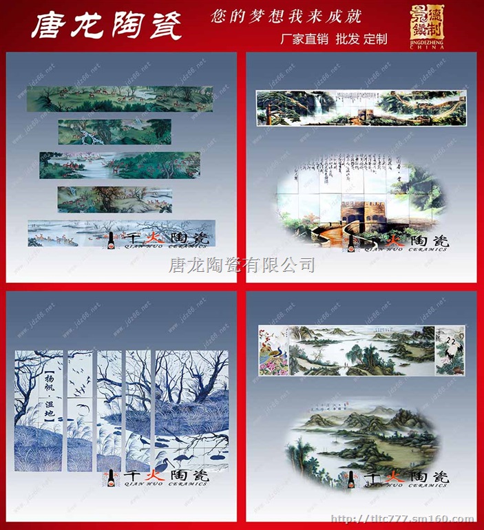 瓷板画瓷板画生产厂家价格 瓷板画定制定做
