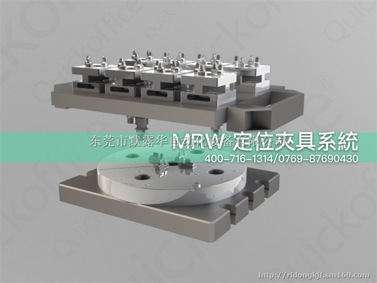 MRW定位夾具