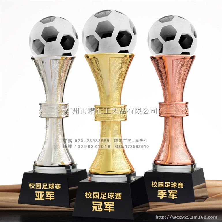 球类运动会奖杯 比赛奖杯 广州篮球足球网球比赛奖杯