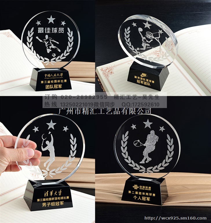 球类运动会奖杯 体育赛事奖杯制作厂家 广州奖杯厂家