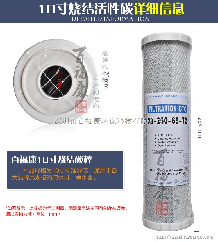 10寸网碳滤芯 活性炭滤芯 压缩固体碳芯