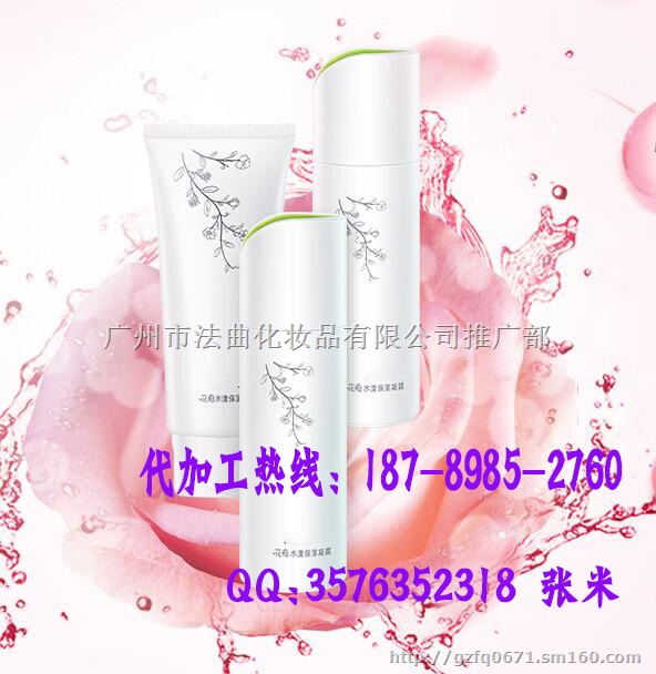 专业敏感肌肤专用护肤品OEM代加工厂家