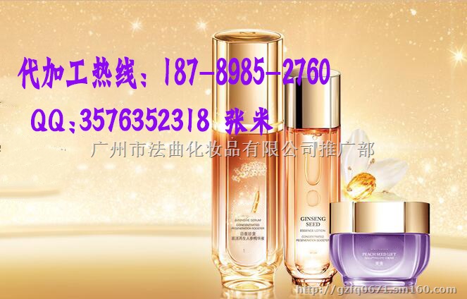 专业敏感肌肤专用护肤品OEM代加工厂家