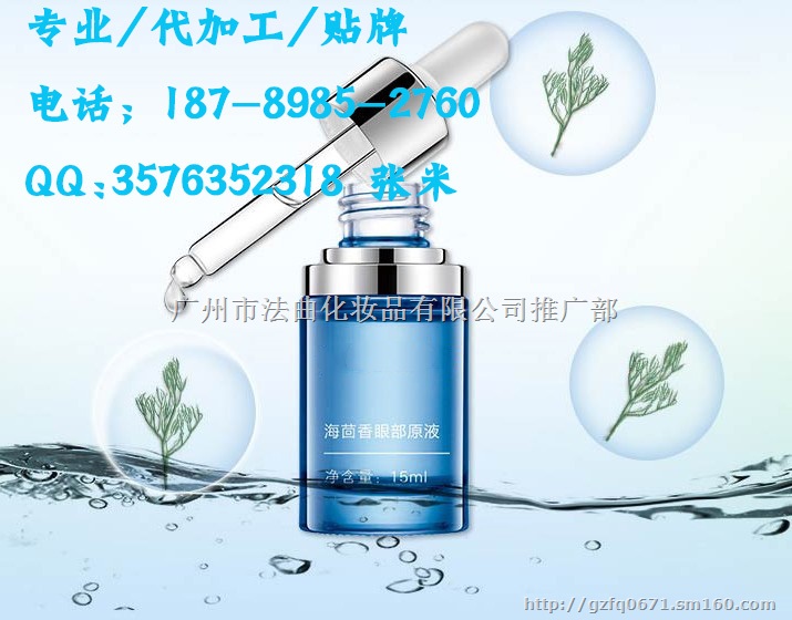 激素脸敏感肌肤修复精华代加工定制