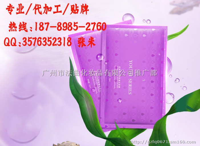 专业代工祛痘修复面膜OEM代加工生产
