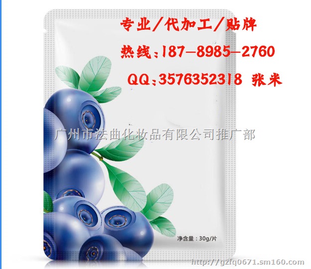 专业代工祛痘修复面膜OEM代加工生产