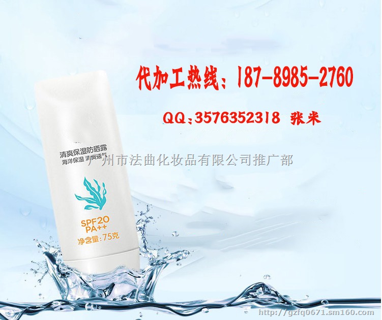 专业代工物理防晒霜贴牌