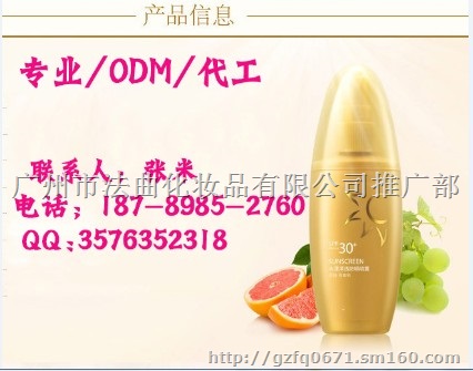 专业代工物理防晒霜贴牌