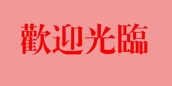 东莞防水补漏/东莞厂房防水补漏、东莞厂房渗漏水维修