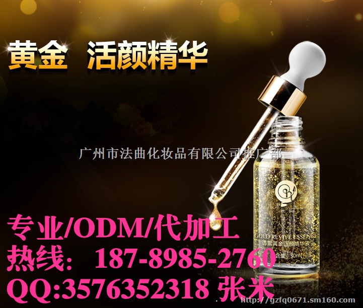 美容激光术后修复精华系列产品加工一站式厂家