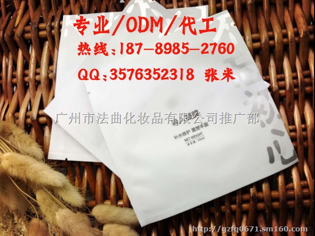 激素脸修护霜/面膜加工贴牌ODM一站式服务工厂