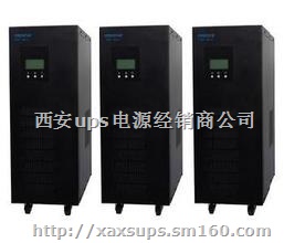 西安艾默生GXE系列UPS西安艾默生GXE系列