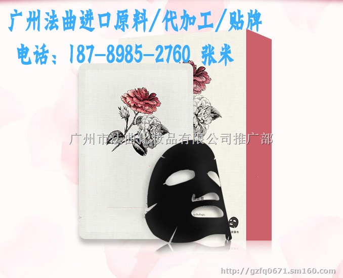 焕肤面膜代加工专业ODM厂家