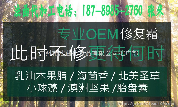 专业厂家代加工修复霜生产