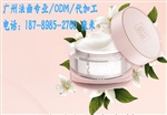 代加工懒人素颜霜生产厂家