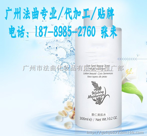 OEM贴牌护肤爽肤水系列代加工