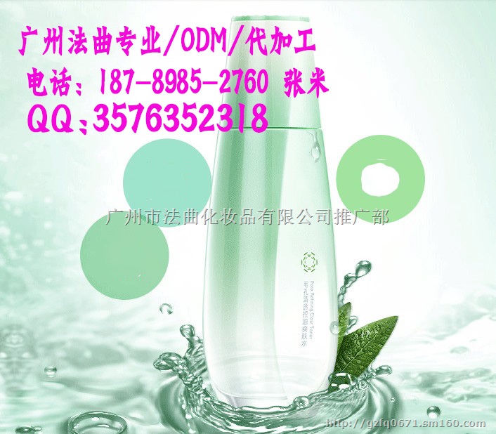 OEM贴牌护肤爽肤水系列代加工