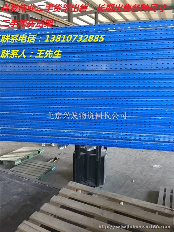 北京急需出售二手库房货架,二手货架出售