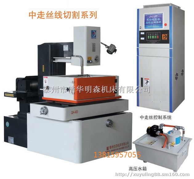 供应中走丝线切割机床,DK7740直线中走丝线切割