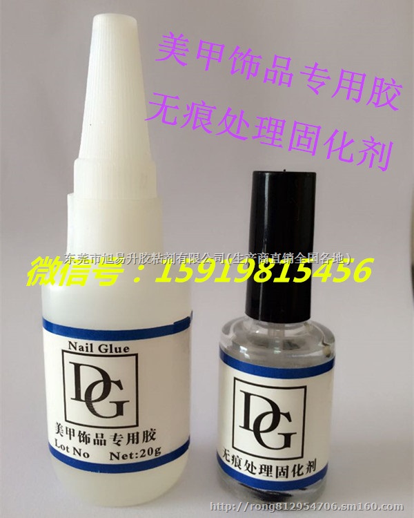 环保种睫毛胶水 接假发胶水 美甲透明DG胶水