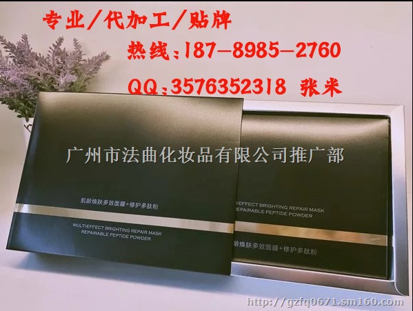 面膜代加工专业贴牌企业