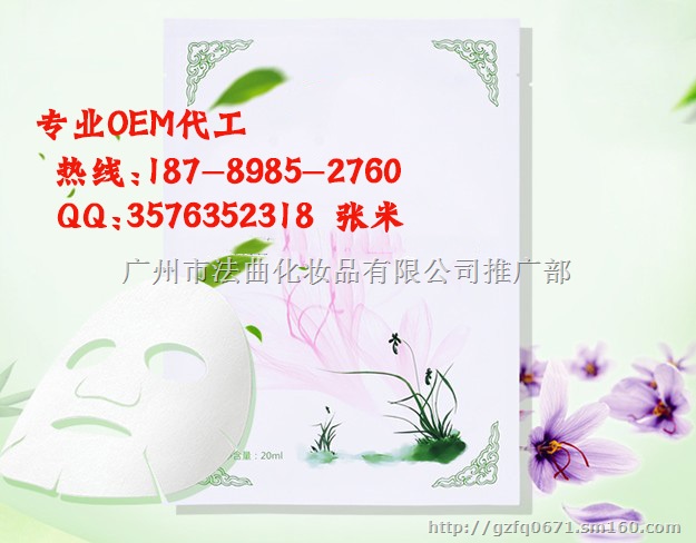 面膜代加工专业贴牌企业