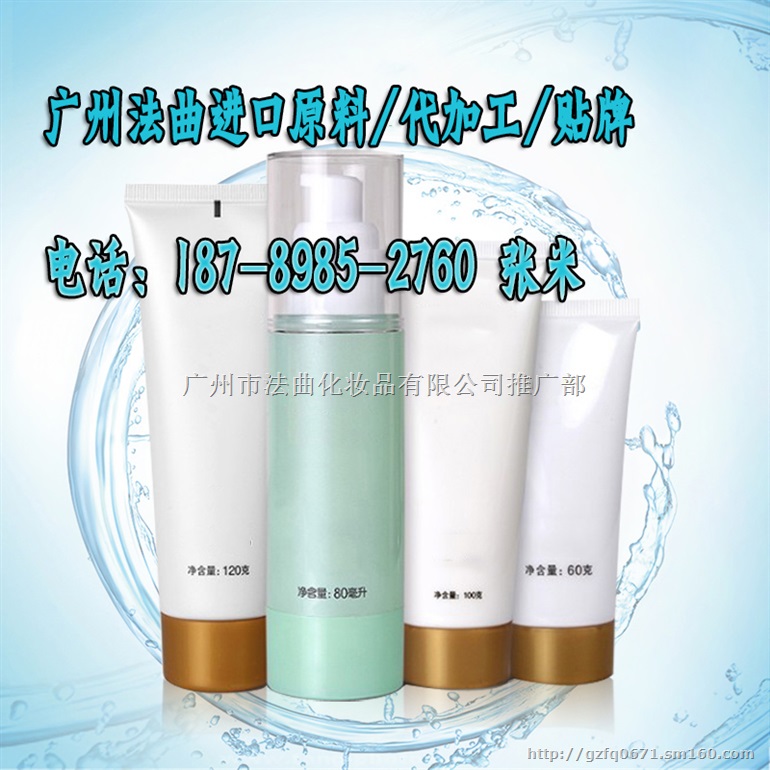 进口原料护肤品精华液/修复面霜代加工