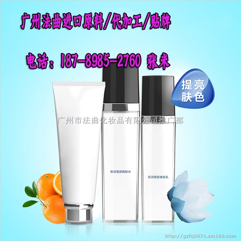 进口原料护肤品精华液/修复面霜代加工