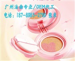 广州工厂代工双色裸妆气垫CC霜贴牌