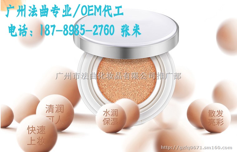 代工气垫BB霜/茶花气垫CC霜系列生产厂家