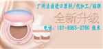 代工气垫BB霜/茶花气垫CC霜系列生产厂家