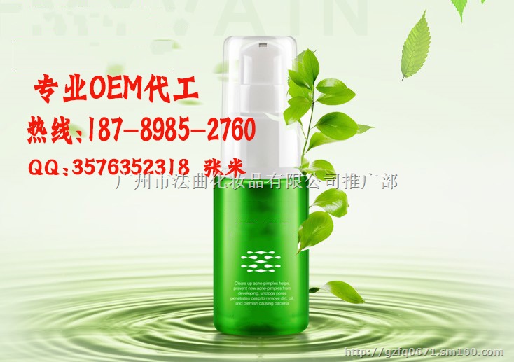 承接祛痘精华液系列产品代加工生产