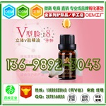 广东周边来配方定制立体v脸精油贴牌OEM