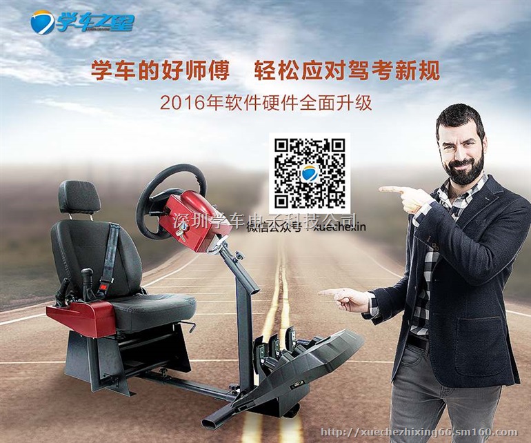 学车之星驾驶员模拟训练机如何代理