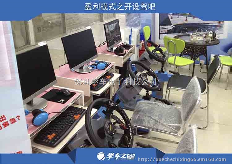 学车之星驾驶员模拟训练机如何代理