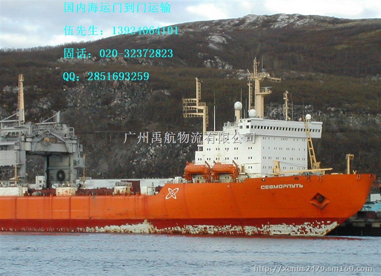 潍坊内贸海运集装箱/内贸集装箱海运/物流运输