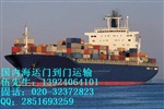 潍坊内贸海运集装箱/内贸集装箱海运/物流运输