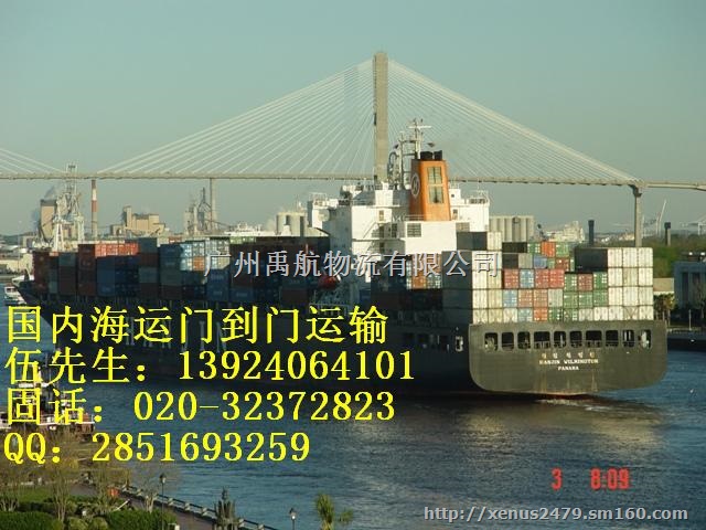 日照内贸海运集装箱/内贸集装箱海运/物流运输