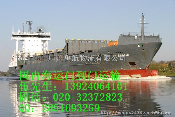 日照内贸海运集装箱/内贸集装箱海运/物流运输