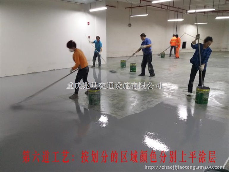 重庆金刚砂地坪漆施工- 重庆地坪路面销售厂家公司