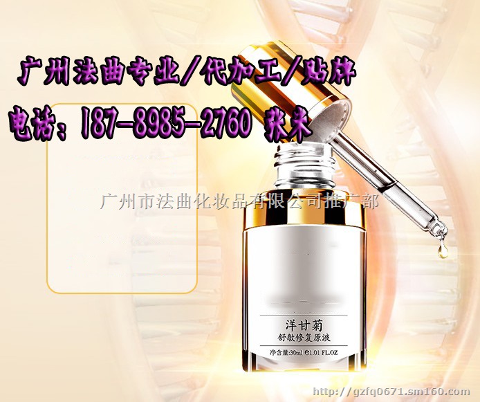 术后激素脸修复精华OEM/ODM代加工