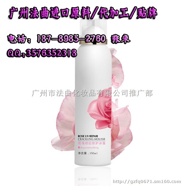 防晒喷雾系列代加工生产基地