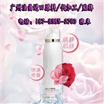 防晒喷雾系列代加工生产基地