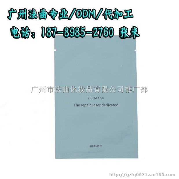 创术后修复睡眠面膜代加工