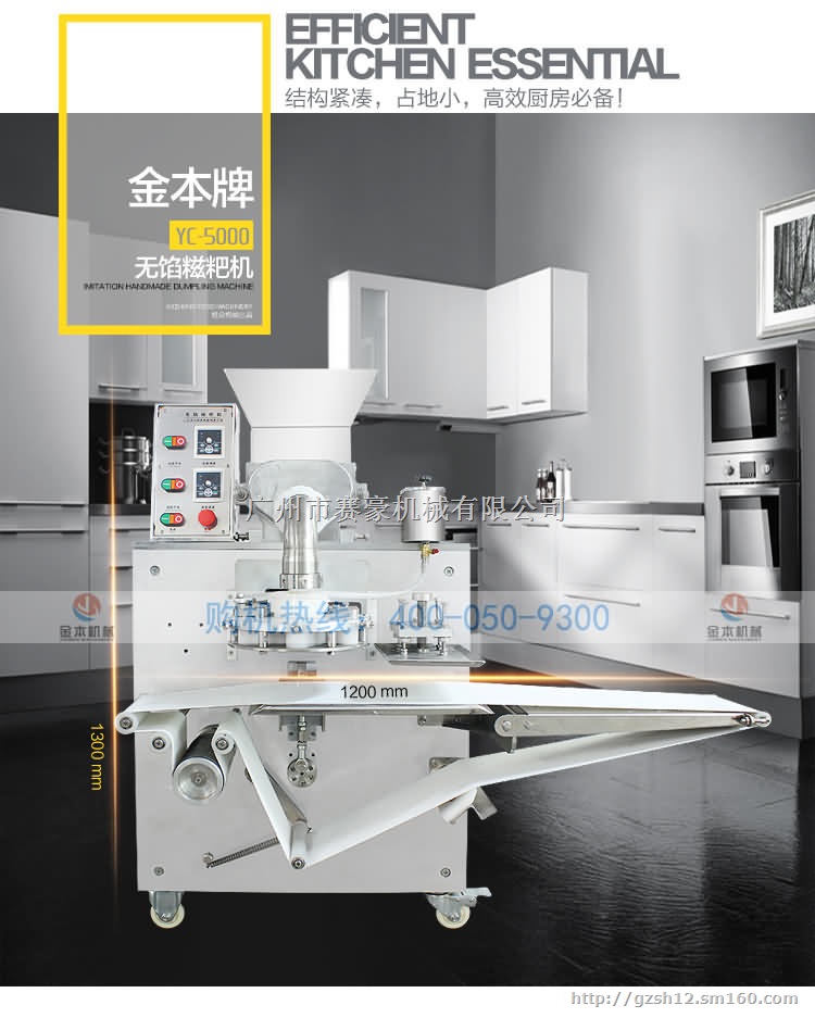 糯米糍粑无馅糍粑机