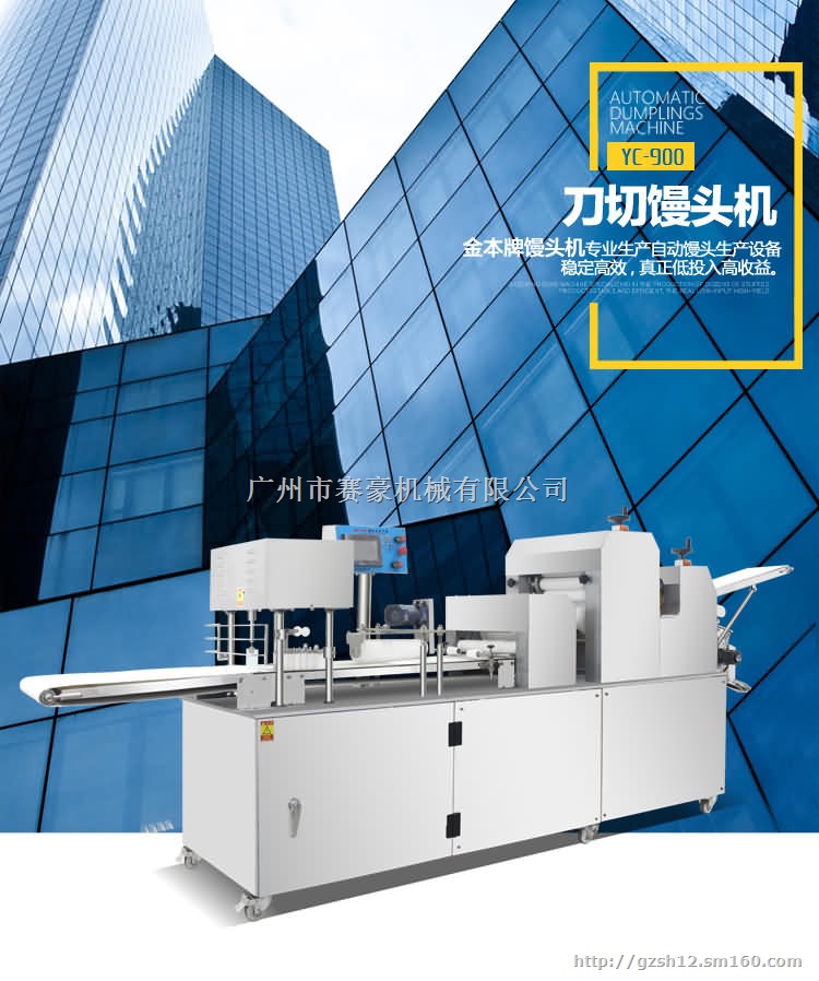 一体式优质刀切馒头机