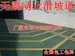 南昌铜鼓县停车场防滑坡道 ，防滑坡道